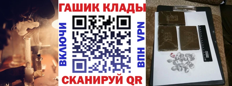 купить наркотики сайты  Белорецк  ГАШ гашик 