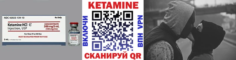 Кетамин ketamine  Белорецк 