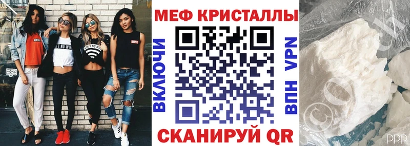 Мефедрон кристаллы Белорецк